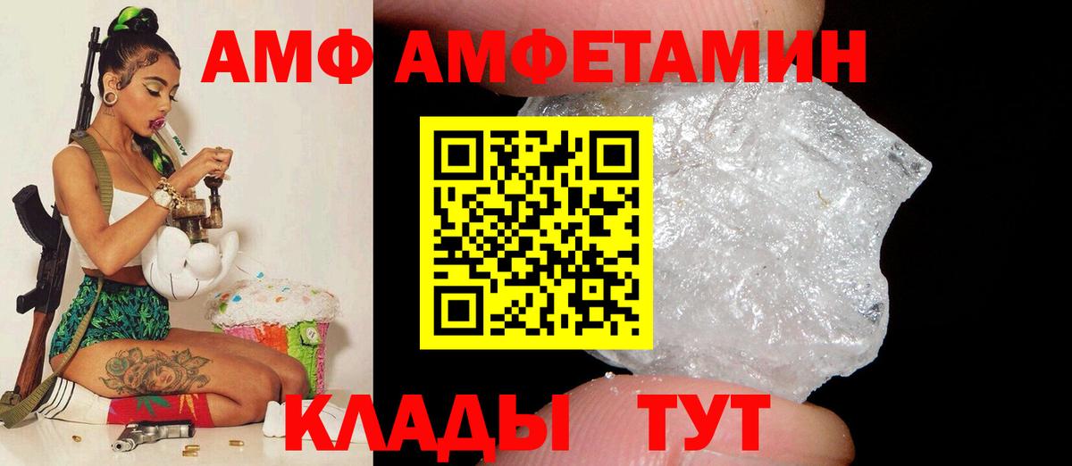 АМФЕТАМИН Розовый  Вход с VPN  Нижний Тагил  Amphetamine 97% 