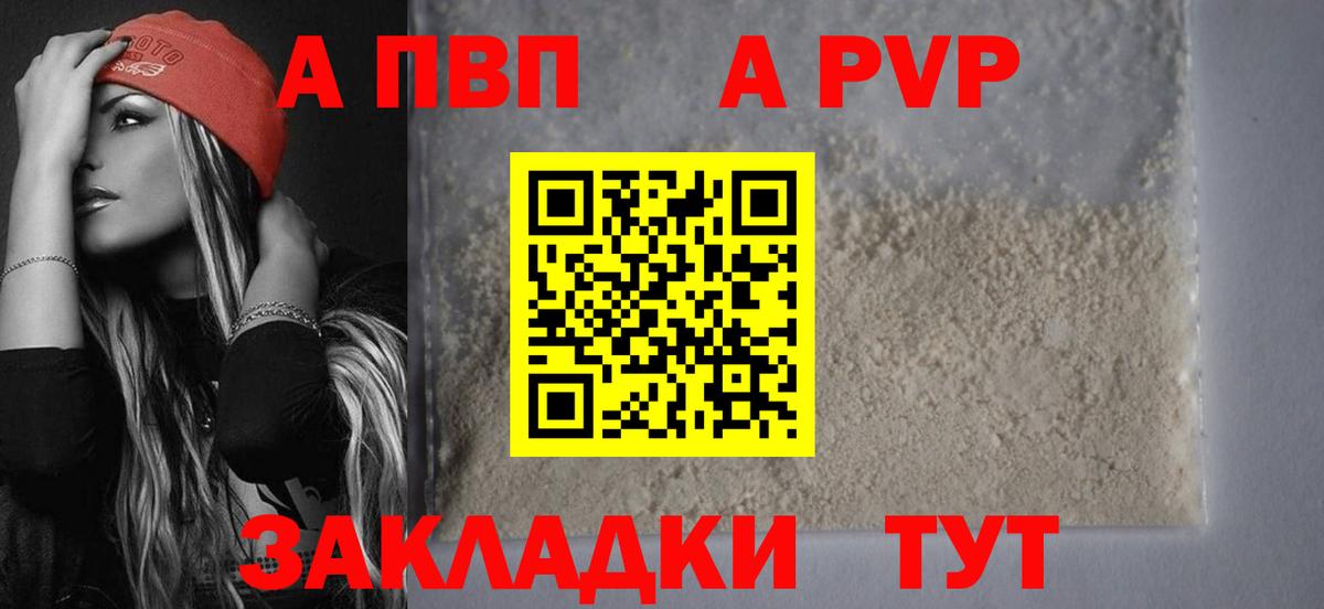 Alpha-PVP Crystall  Alfa_PVP  Alpha PVP СК КРИС  Нижний Тагил  Вход с VPN 
