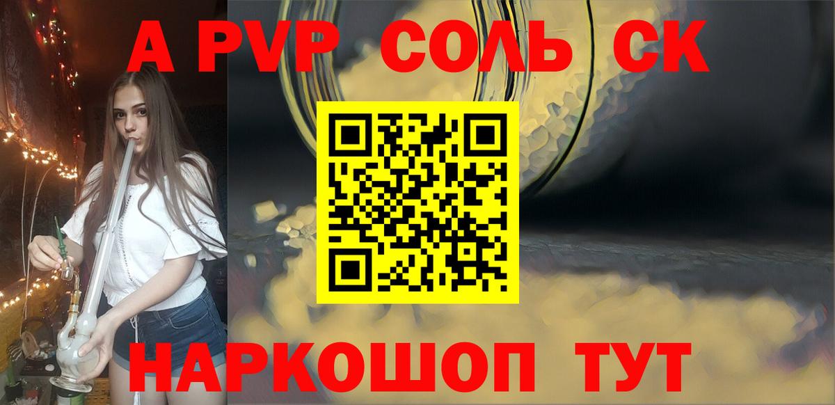 Alpha PVP Соль Нижний Тагил