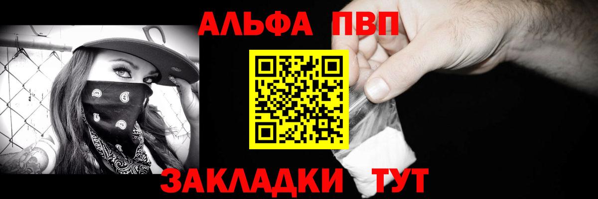 Alpha-PVP VHQ  Вход с VPN  Нижний Тагил  сколько стоит  Alfa_PVP СК КРИС 
