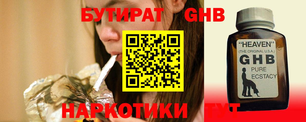 Бутират вода Нижний Тагил
