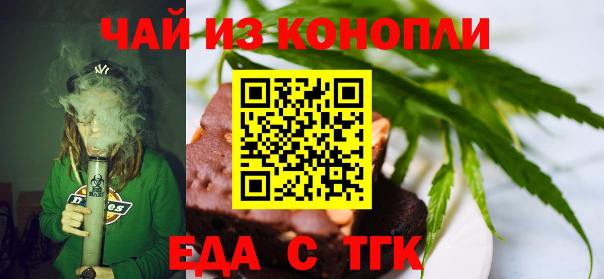 Canna-Cookies марихуана  Вход с VPN  Нижний Тагил 