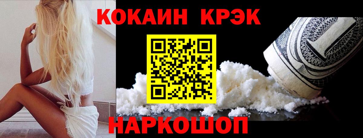 Cocaine Колумбийский  Вход с VPN  Нижний Тагил  Кокаин Боливия 