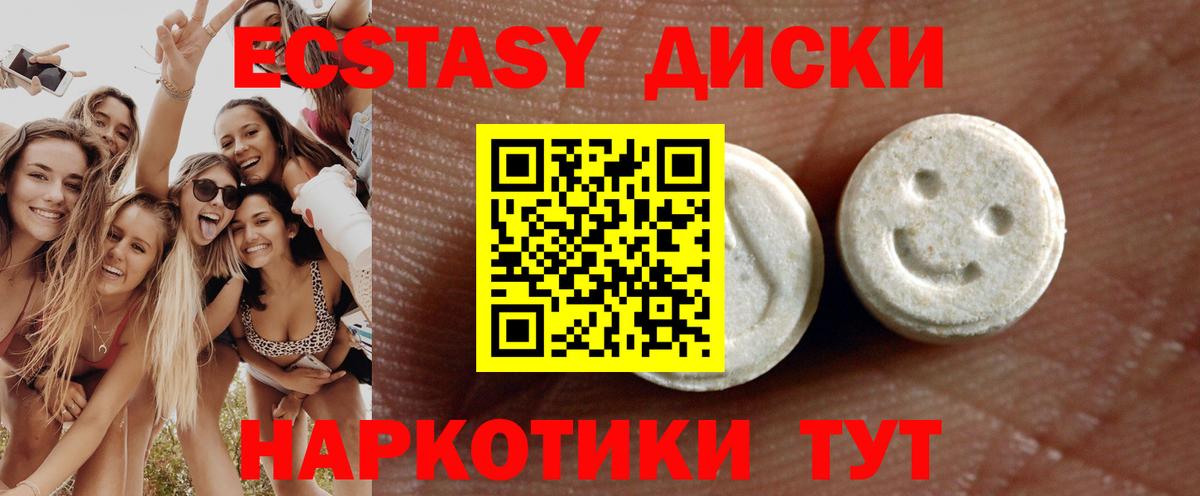 Ecstasy ешки  Вход с VPN  Нижний Тагил  Экстази диски 
