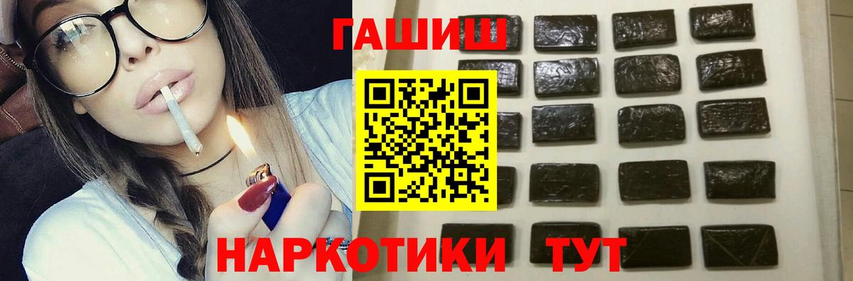 ГАШ гашик Нижний Тагил