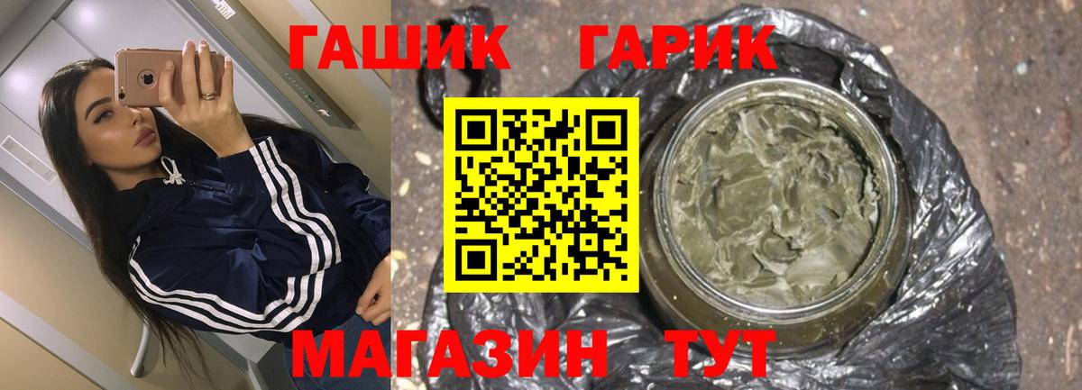 ГАШ гашик Нижний Тагил