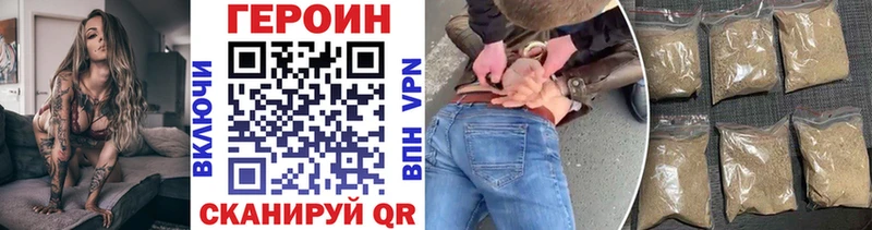 купить Нижний Тагил ГЕРОИН VHQ