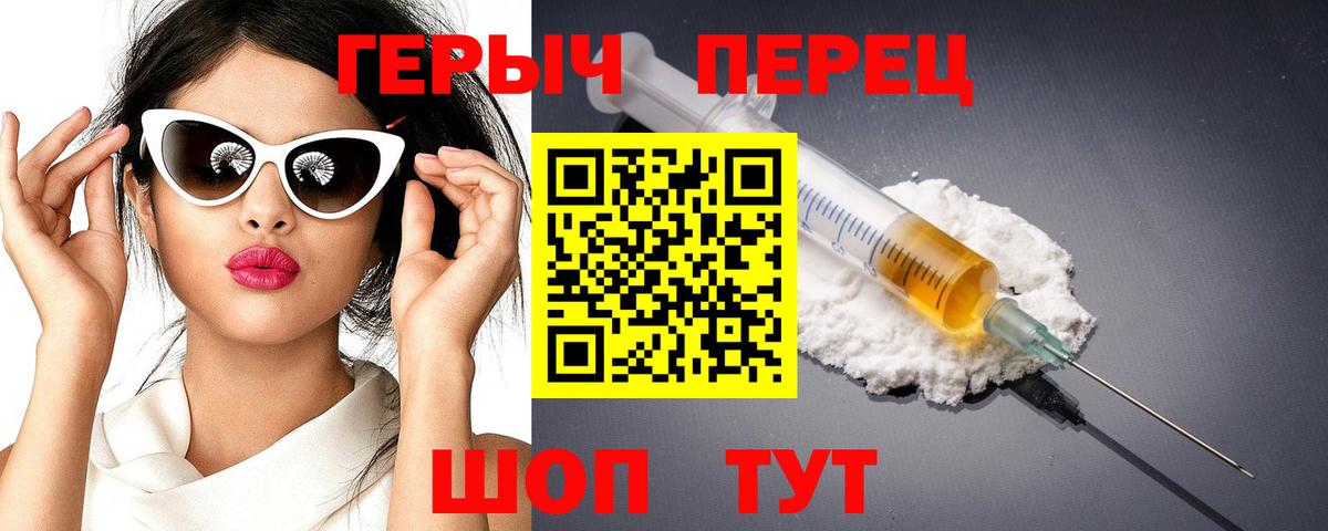 Героин белый Нижний Тагил