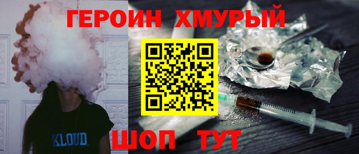 Нижний Тагил  Героин белый  Вход с VPN 