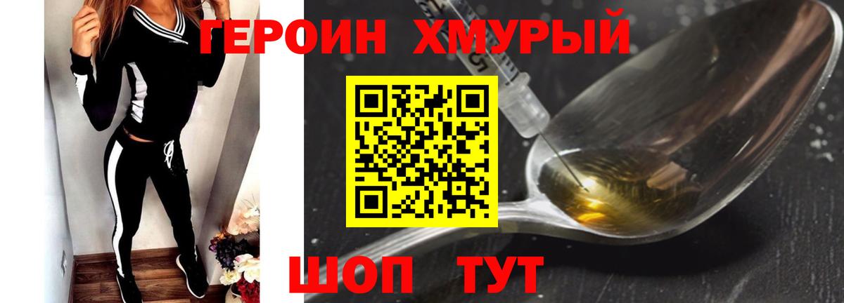 Перец  Вход с VPN  Нижний Тагил  Героин афганец 