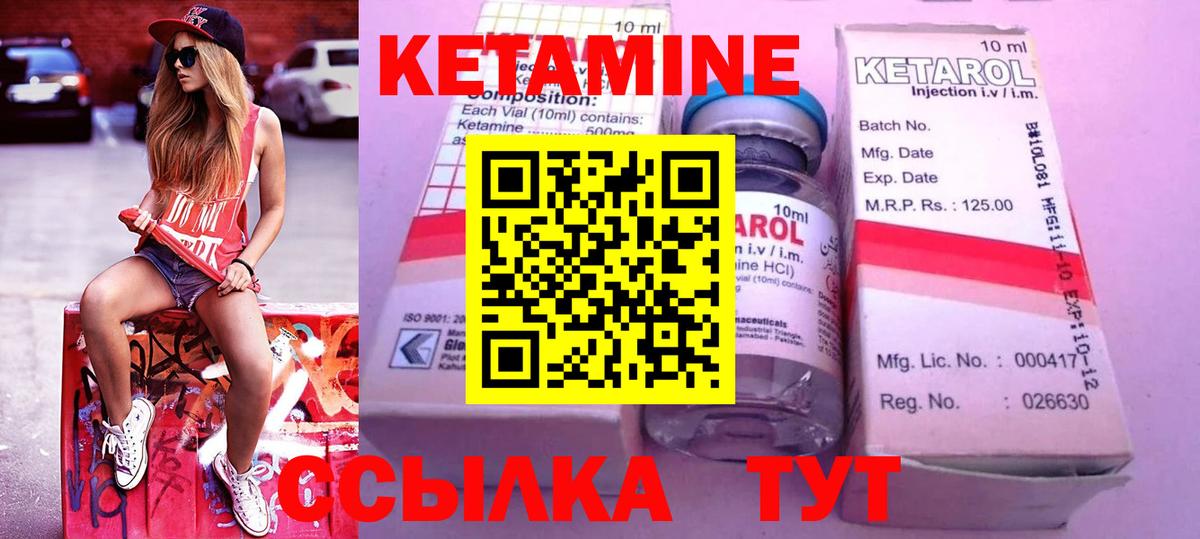 Нижний Тагил  КЕТАМИН VHQ  Вход с VPN 