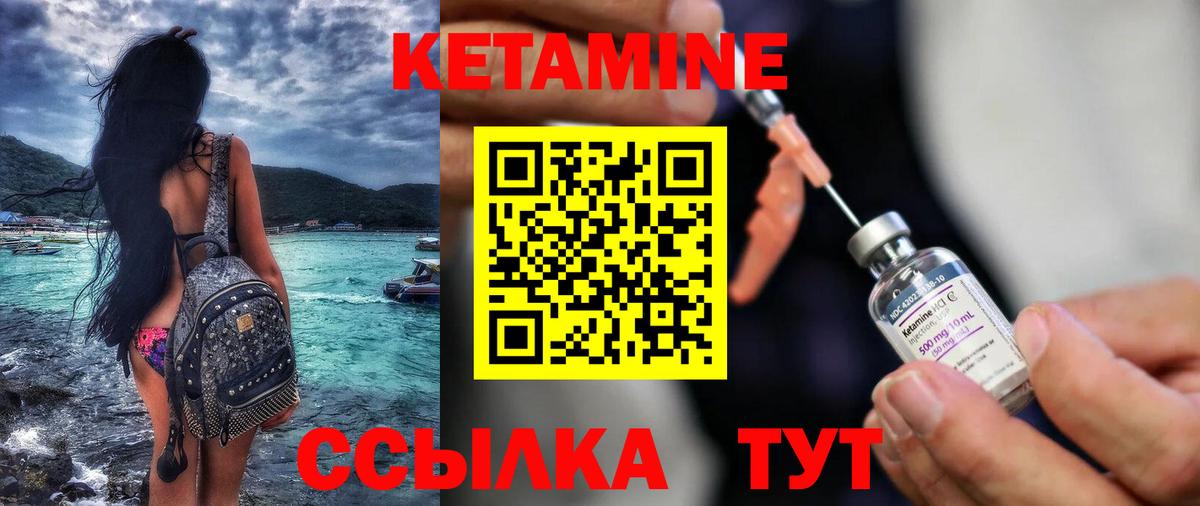 Кетамин ketamine  Вход с VPN  Нижний Тагил  КЕТАМИН ketamine 