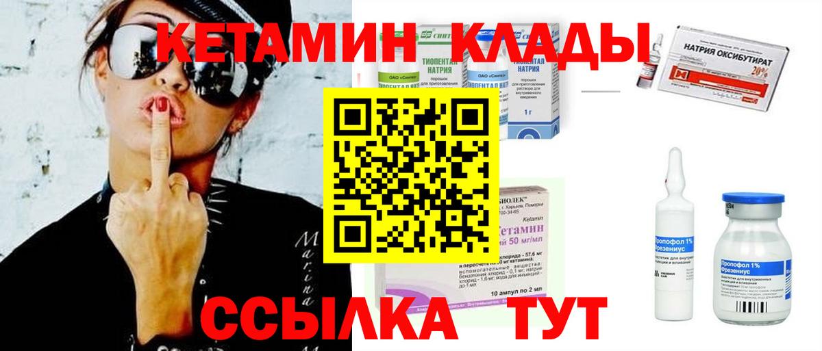 Кетамин VHQ Нижний Тагил