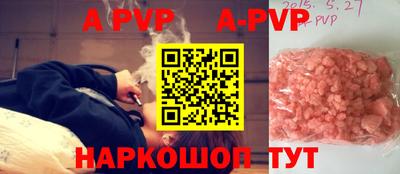 Альфа ПВП Апрелевка