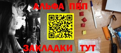 Альфа ПВП Апрелевка