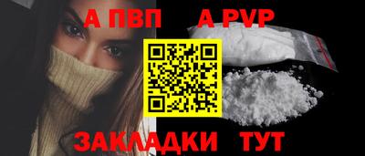 Альфа ПВП Апрелевка