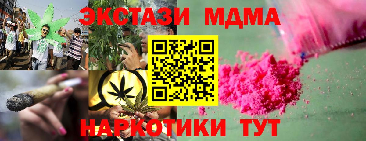 МДМА crystal  MDMA  MDMA кристаллы  Нижний Тагил  Вход с VPN 