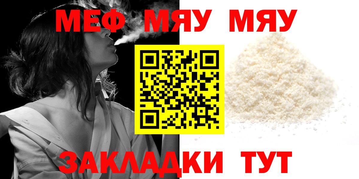 Мефедрон mephedrone  Вход с VPN  Мефедрон  МЯУ-МЯУ мяу мяу  Нижний Тагил 