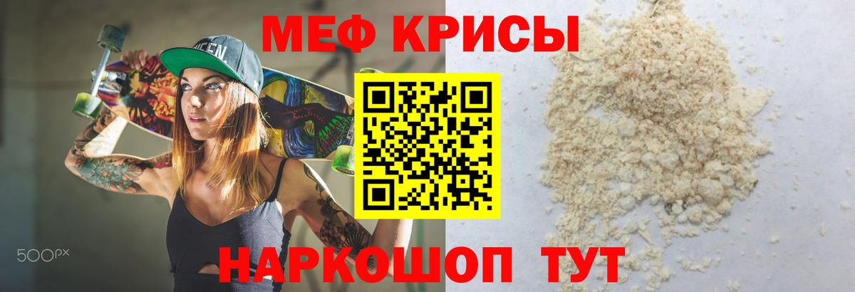 МЕФ кристаллы Нижний Тагил