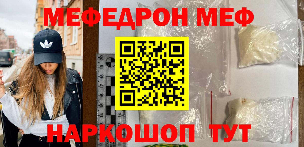 Нижний Тагил  МЯУ-МЯУ VHQ  МЯУ-МЯУ 4 MMC  Мефедрон  Вход с VPN 