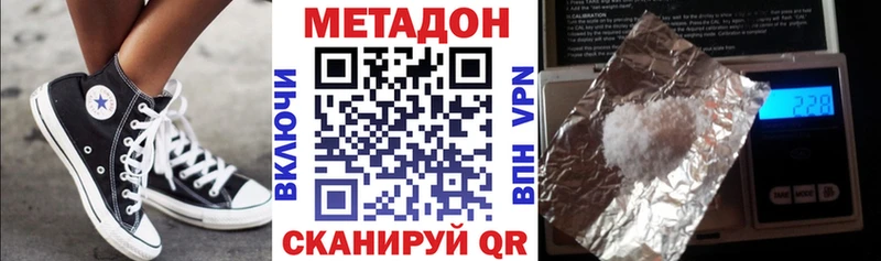 дарнет шоп  площадка телеграм  Метадон кристалл  Нижний Тагил 