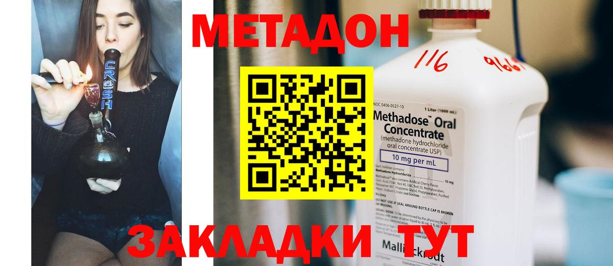 Нижний Тагил  Метадон мёд  Вход с VPN 