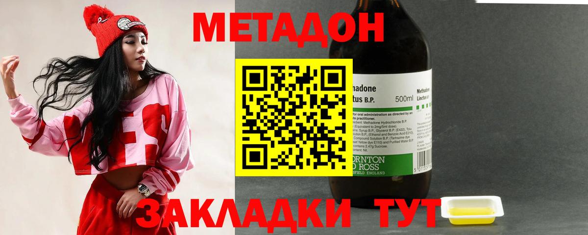 продажа наркотиков  Метадон кристалл  нарко площадка какой сайт  Нижний Тагил  МЕТАДОН белоснежный  Вход с VPN 