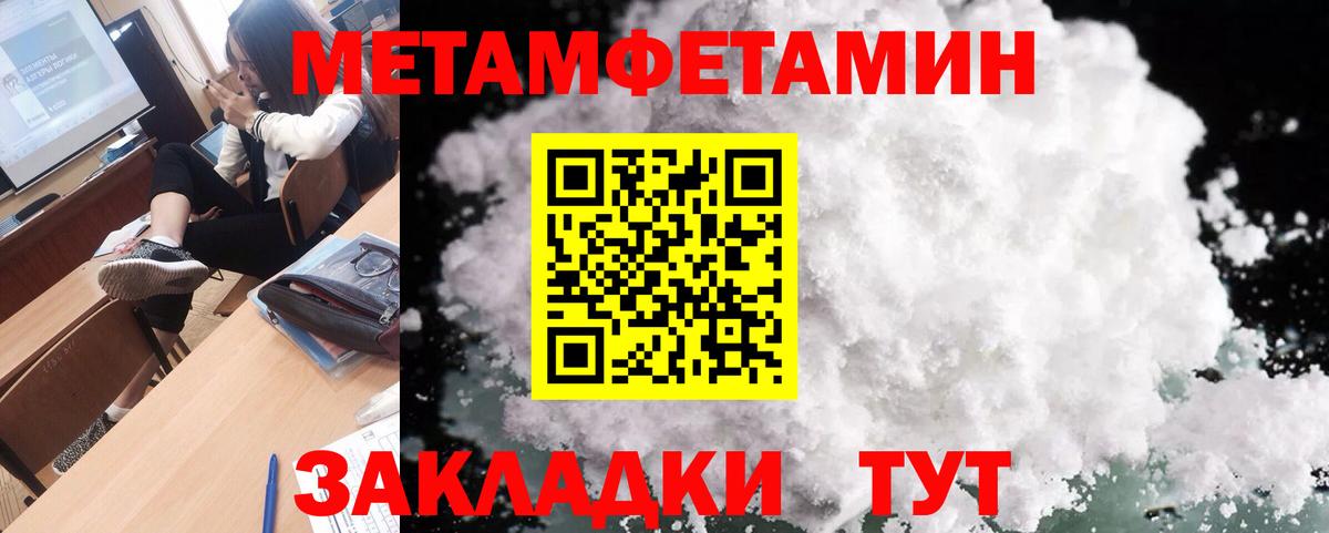 Метамфетамин пудра  Вход с VPN  Нижний Тагил 