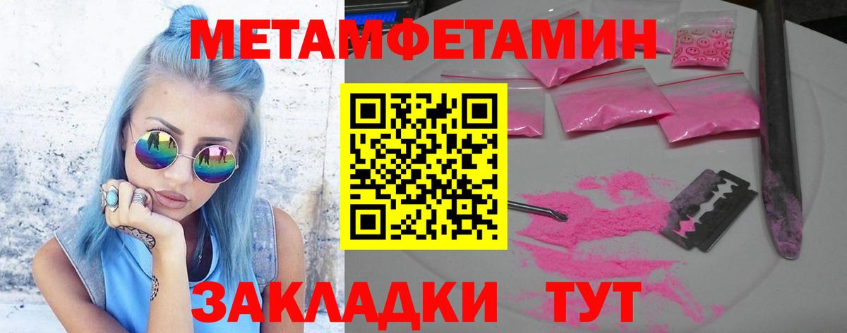 Первитин Декстрометамфетамин 99.9%  Метамфетамин  Нижний Тагил  Вход с VPN 