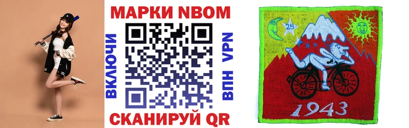 Марки 25I-NBOMe 1,8мг  хочу наркоту  Нижний Тагил 