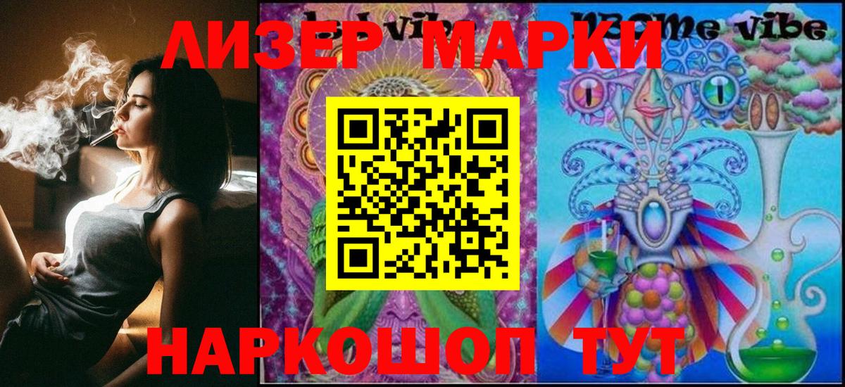 Марки 25I-NBOMe 1,8мг  Вход с VPN  Наркотические марки  Нижний Тагил 