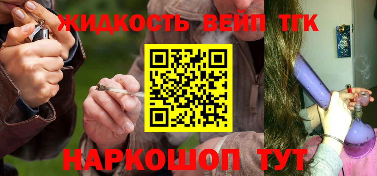 ТГК гашишное масло Нижний Тагил