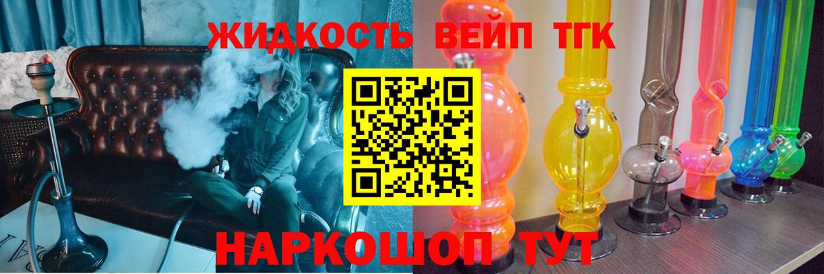 Дистиллят ТГК вейп Нижний Тагил