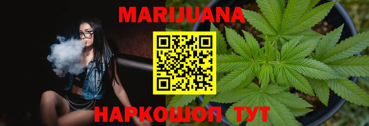 МАРИХУАНА сатива  Бошки марихуана план  Шишки марихуана Bruce Banner  Вход с VPN  Нижний Тагил 